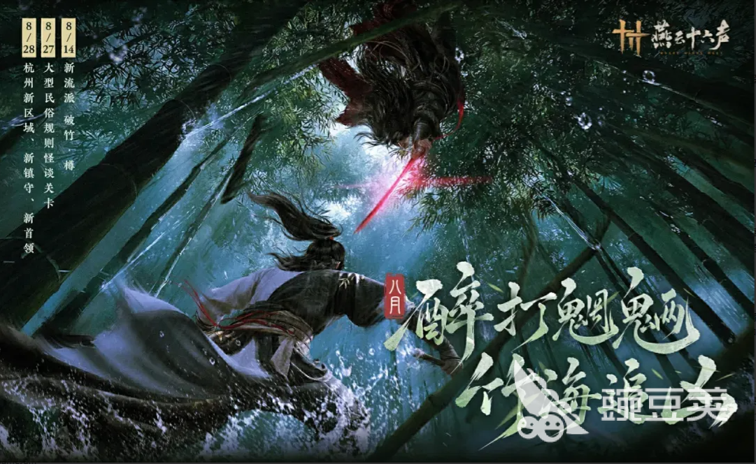 燕云十六声藏锋志玩法详解:大型PVE副本机制与通关教程
