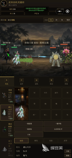 武侠挂机英雄传下载安装链接 武侠挂机英雄传最新版本安装包获取方式截图