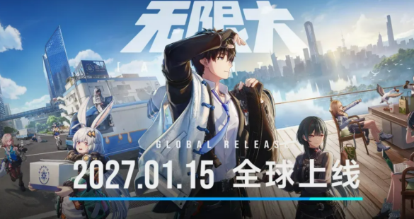 无限大公测定档时间盘点 无限大什么时候公测