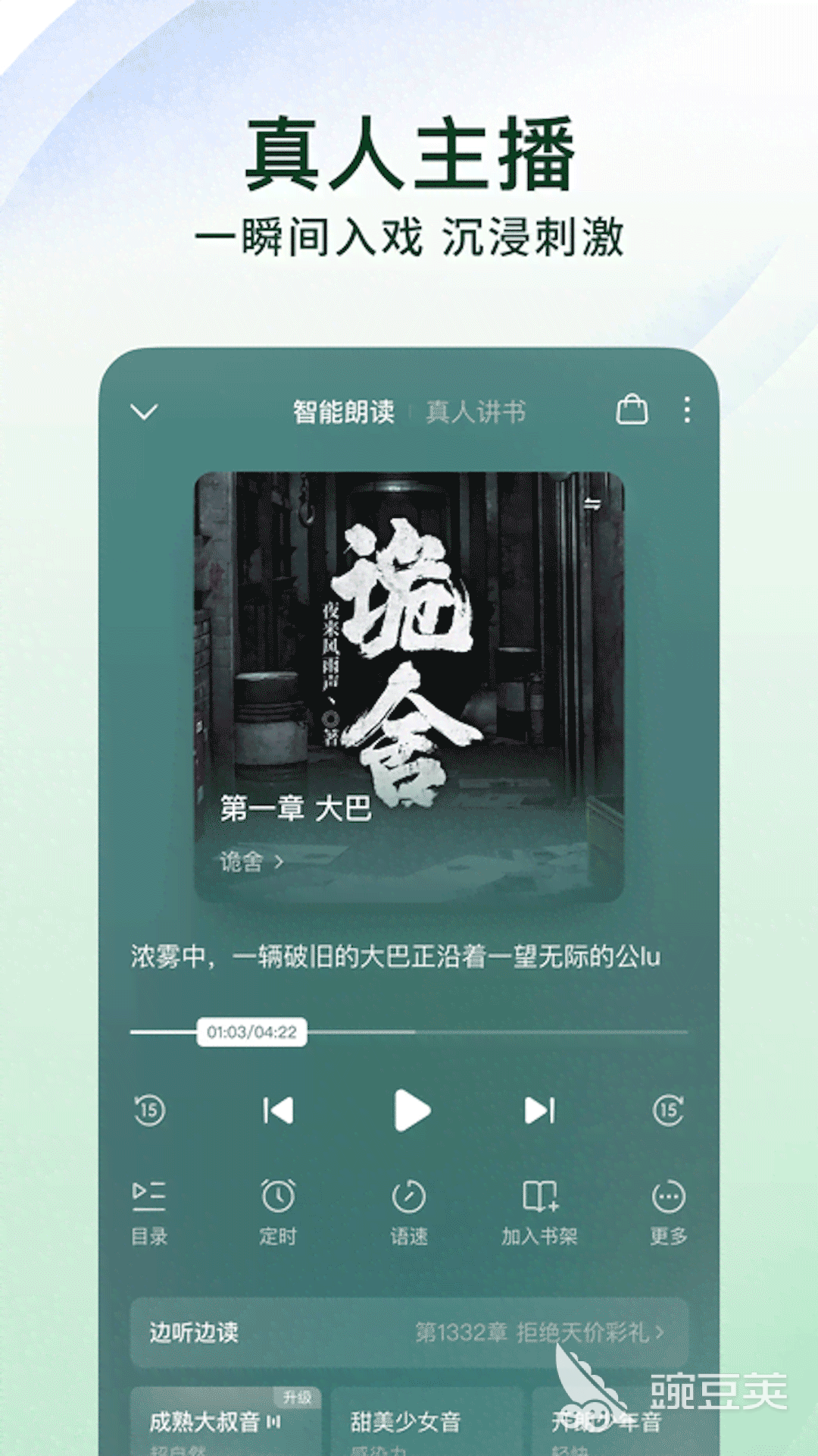 龙族小说在哪些软件上看 2026火爆的龙族小说阅读APP分享