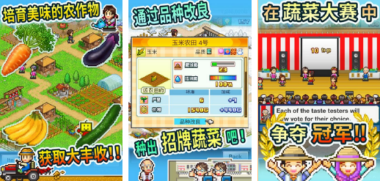 流行的农场游戏有哪几个