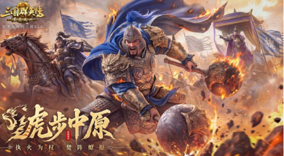 好玩的能打城池招降武将的三国游戏有什么
