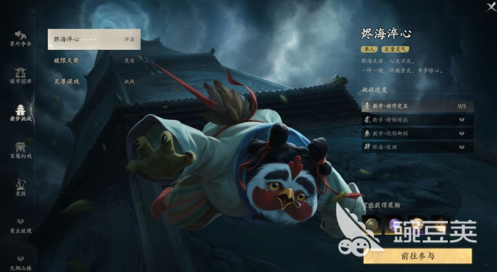 七界梦谭烬海淬心通关教程 七界梦谭烬海淬心玩法解析截图