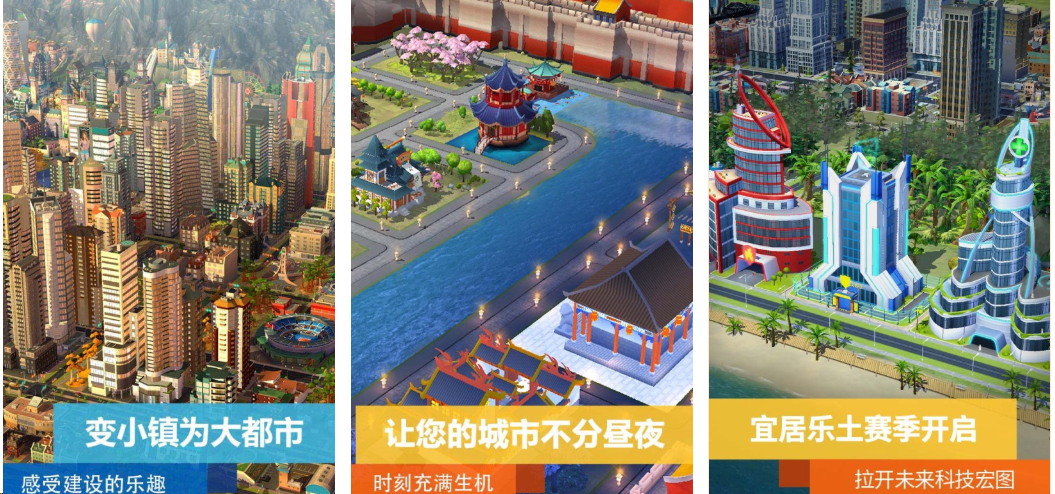 不用钱的自由城市游戏有哪几款 2026城市模拟游戏手机版分享截图