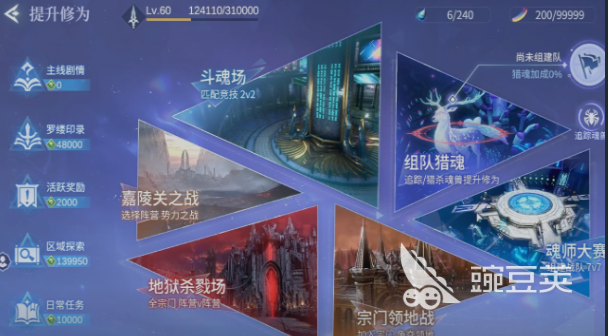 斗罗大陆诛邪传说宗门领地战怎么打｜斗罗大陆诛邪传说领地战阵容搭配与攻防策略详解截图