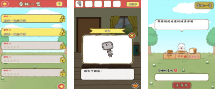 主角是白色猫咪的不用钱休闲游戏分享榜单截图
