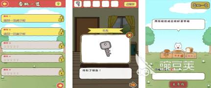 主角是白色猫咪的不用钱休闲游戏分享榜单截图