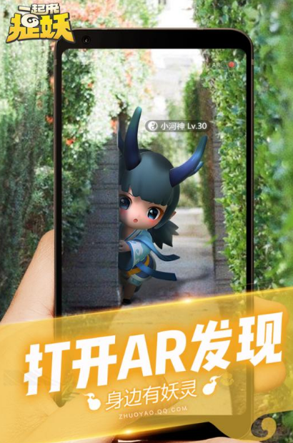 2026受欢迎的ar游戏分享 最有趣的AR游戏手机版大介绍截图