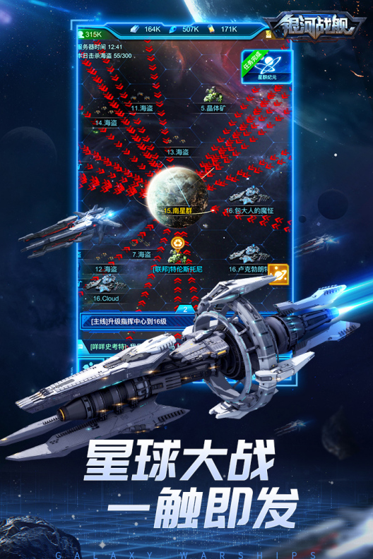 宇宙战舰类游戏有哪几个 2026有趣的宇宙战舰类游戏榜单合集截图
