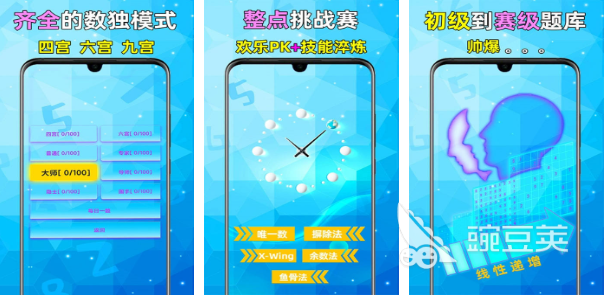 不用钱三思数独游戏下载分享|2026榜单合集4数独Appbefore_2
