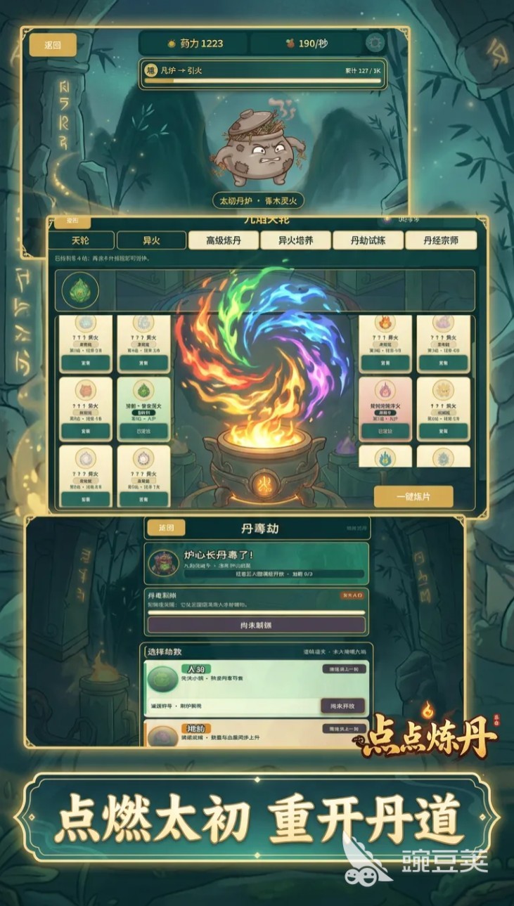 点点炼丹下载安装链接汇总｜最新版本安装包快速获取截图