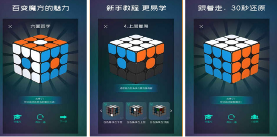 2026高人气魔方游戏分享：好玩又烧脑的魔方益智游戏下载榜单截图