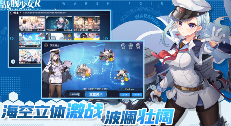 舰娘游戏有哪几款游戏手机版 2026火爆的的舰娘游戏下载截图