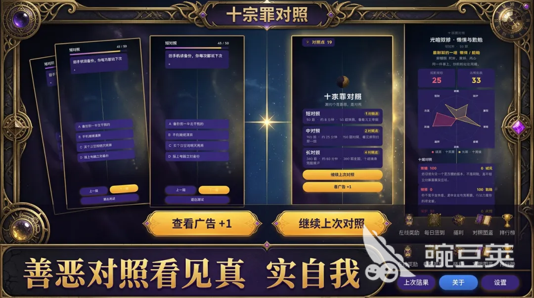 十宗罪对照下载 十宗罪对照资源获取方式与安全渠道指南截图
