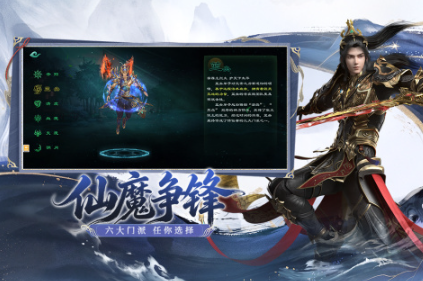 火爆的的大型仙侠榜单9合辑 2026耐玩的大型仙侠手游before_1截图