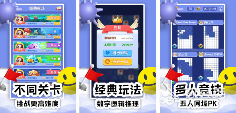 扫雷游戏榜单合集 2026｜耐玩扫雷游戏分享与玩法解析截图