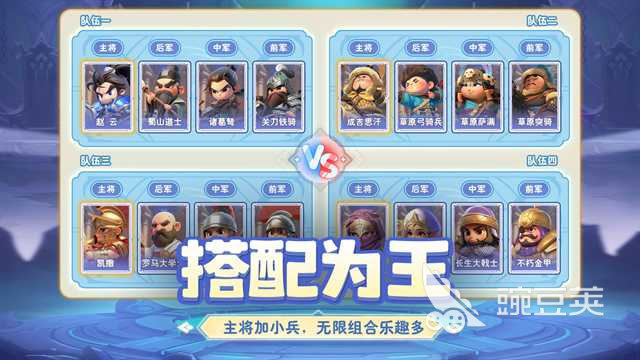 小兵打天下最强阵容分享 小兵打天下平民玩家高胜率阵容搭配指南截图