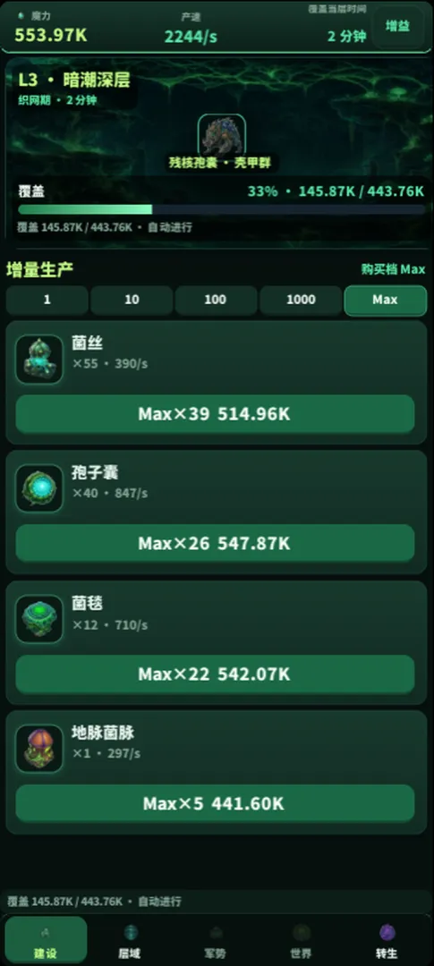 菌丝地下城下载渠道有哪几款 菌丝地下城下载渠道及游戏内容盘点