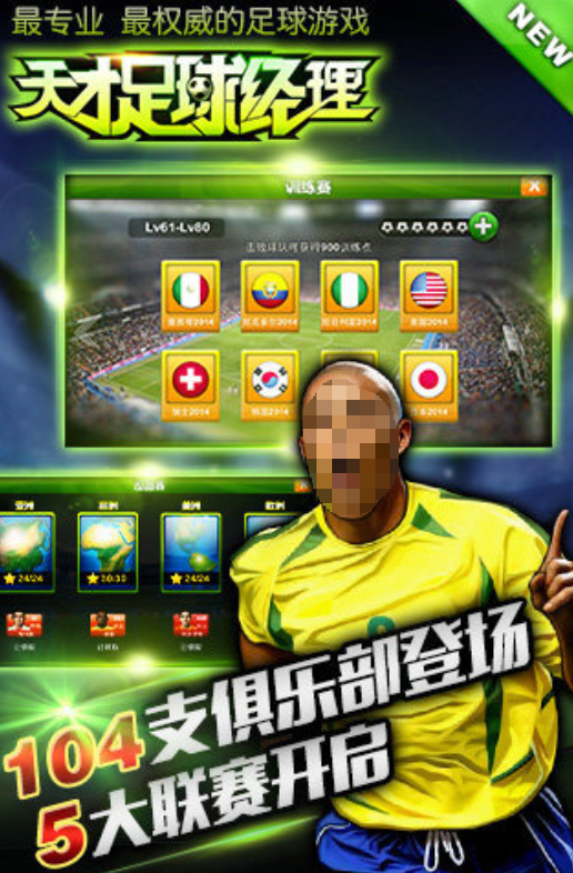 类似fm足球经理的手游有什么