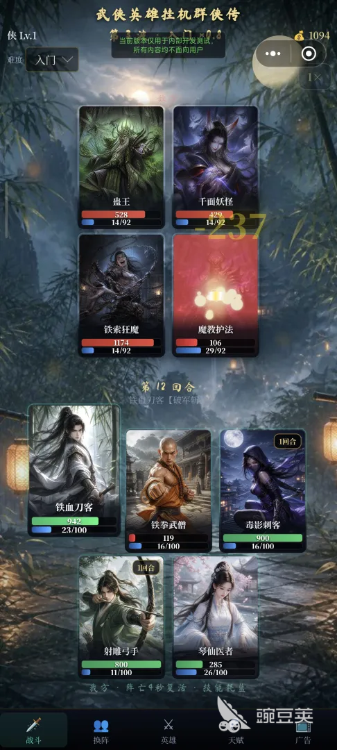 武侠英雄挂机群侠传下载指南 武侠英雄挂机群侠传不用钱安装渠道汇总截图