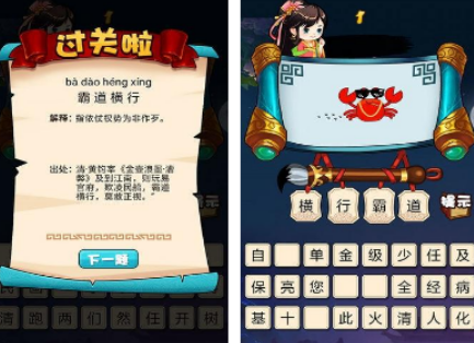 流行的猜字游戏有没有 高人气猜字游戏下载分享2026	截图