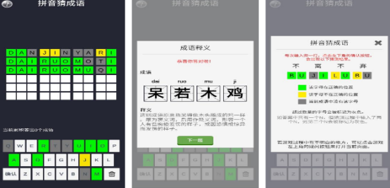 免费的组词游戏闯关有哪几个
