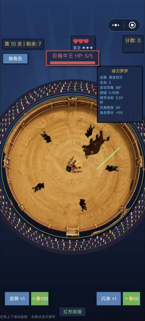 斗牛士竞技场下载安装链接在哪里 斗牛士竞技场下载渠道