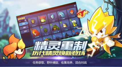 流行的赛尔号手游下载