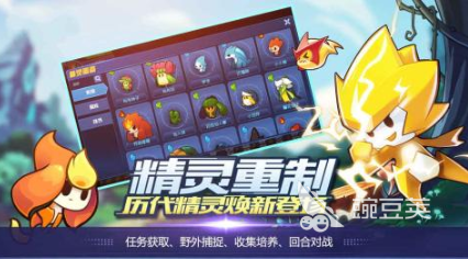 赛尔号手游安卓下载 2026火爆的赛尔号游戏手机版分享截图
