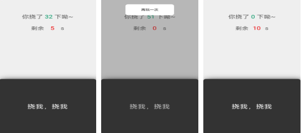 人气较高的挠痒痒游戏下载