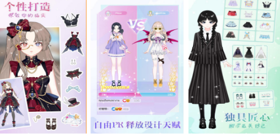 流行的女生穿搭游戏有哪些