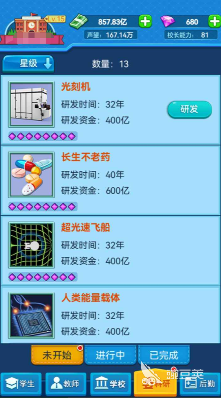 清北摇篮下载渠道怎么找?预约下载链接入口快速进入指南