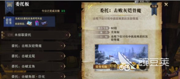 斗罗大陆诛邪传说悬赏任务怎么完成 斗罗大陆诛邪传说高效通关与悬赏任务速通技巧截图