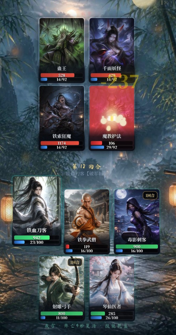 武侠英雄挂机群侠传下载地址