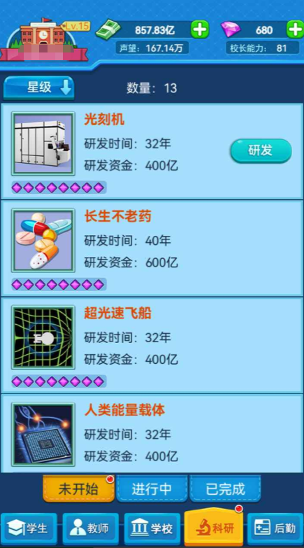清北摇篮下载渠道 清北摇篮预约下载链接