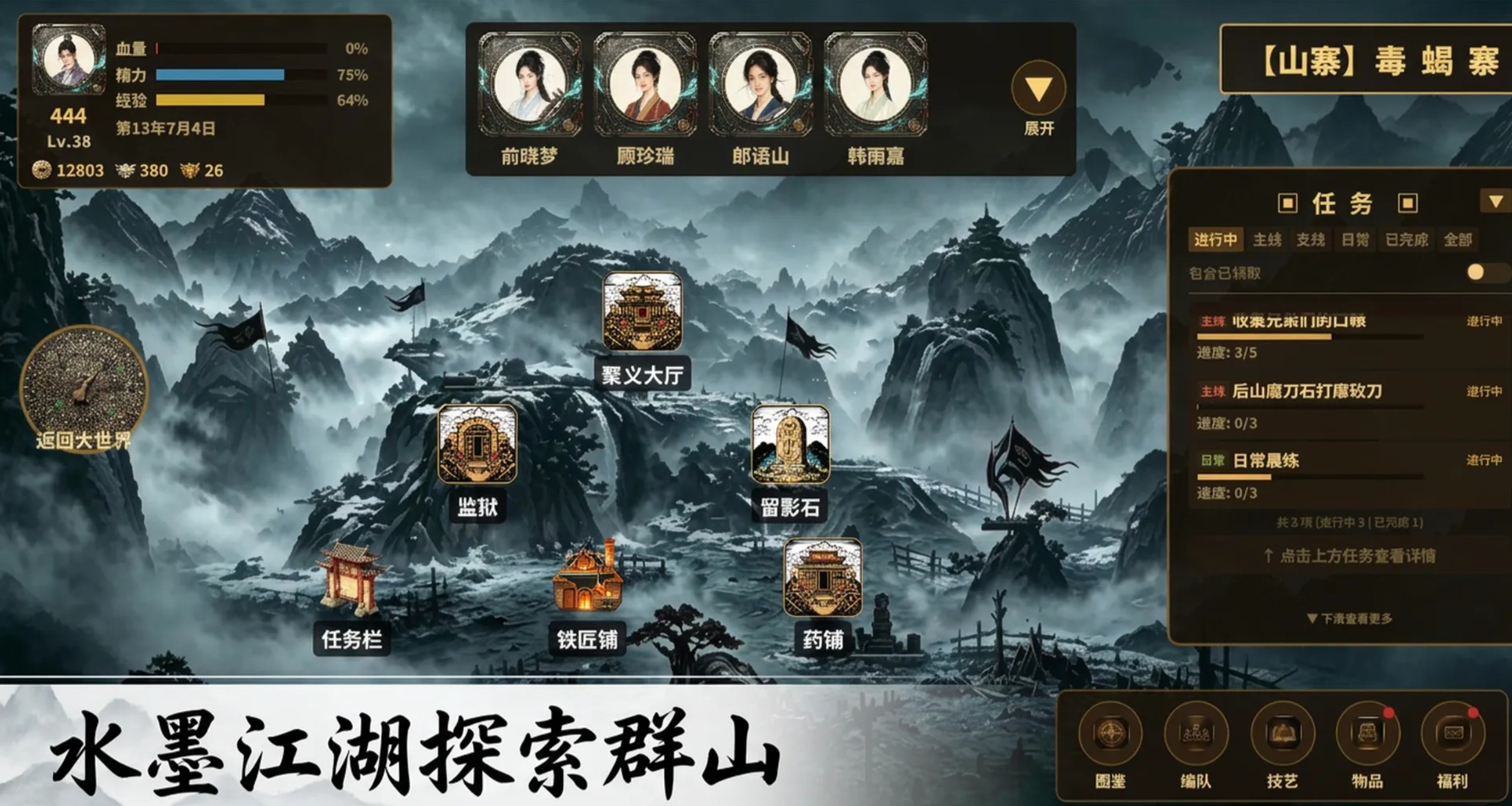 绿林志下载安装链接 绿林志安卓手机版下载渠道截图