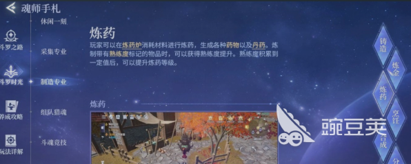 斗罗大陆诛邪传说炼药系统详解 斗罗大陆诛邪传说新手炼药入门与高级技巧截图