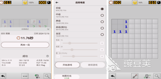 2026高人气扫雷游戏手机版分享 2026最有趣的扫雷游戏榜单合集截图