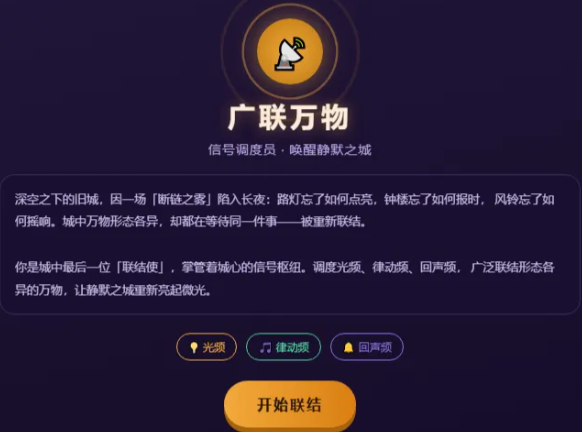 广联万物下载地址