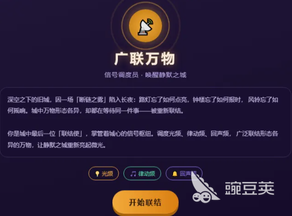 广联万物下载安装链接 广联万物最新版本下载渠道截图