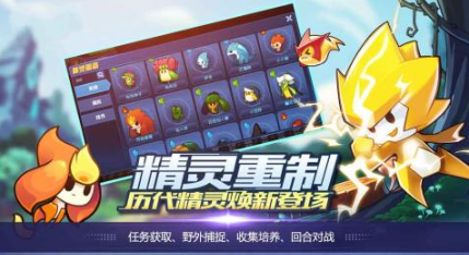 流行的赛尔号手游安卓下载 2026受欢迎的赛尔号游戏手机版分享截图