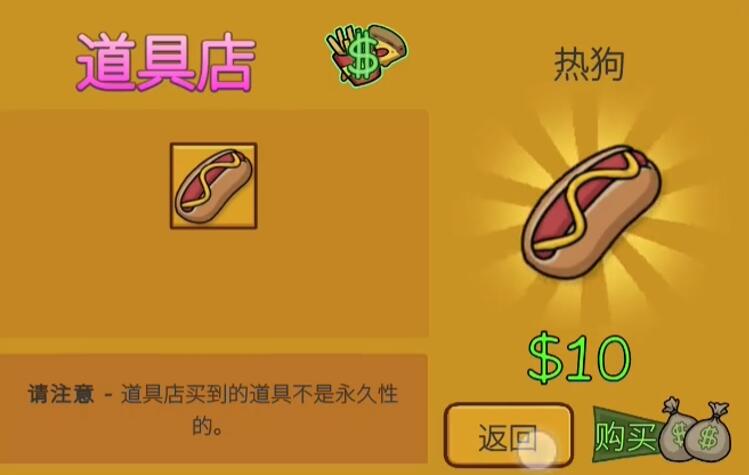 晃晃人生怎么吃东西 晃晃人生吃东西教程