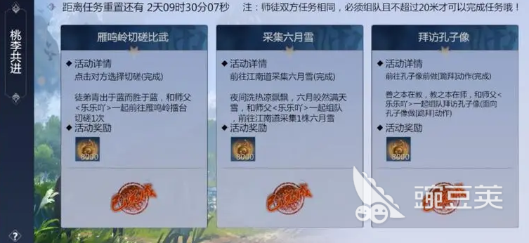 剑侠世界4无限城战 剑侠世界4无限城战开打前必备准备清单截图