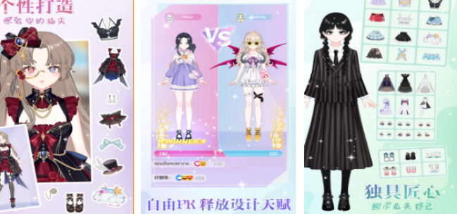流行的女生穿搭游戏有哪几款 2026受欢迎的少女穿搭手游安卓下载排名截图