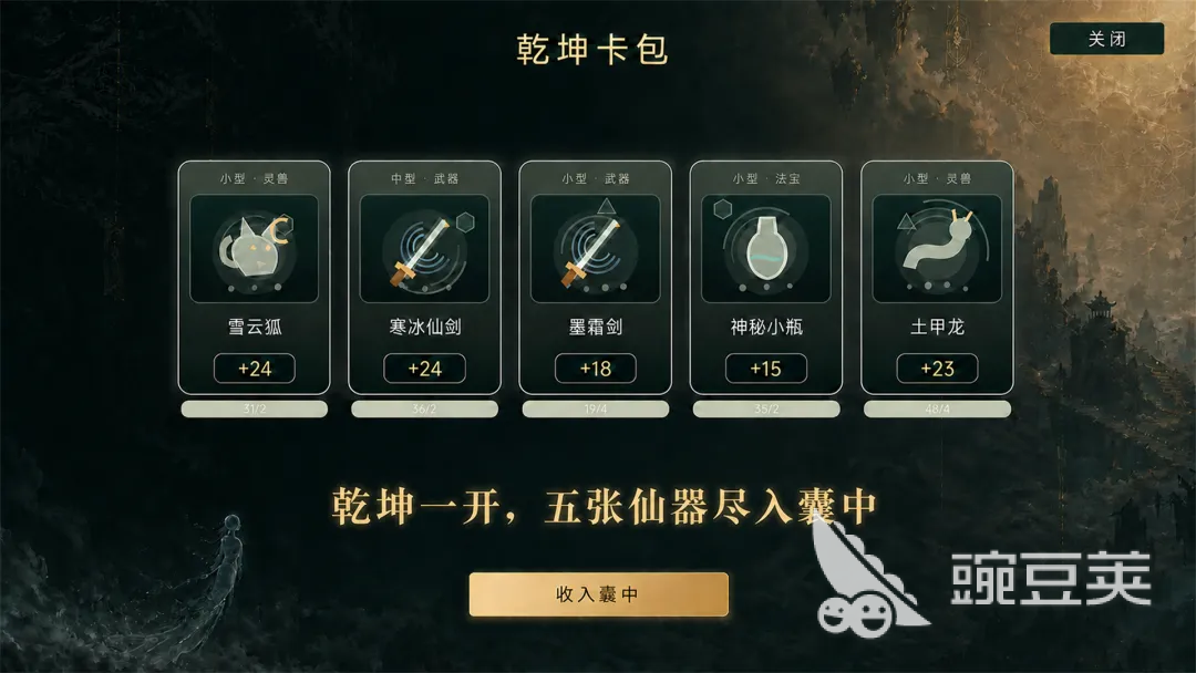 合卡斩天命下载渠道 合卡斩天命最新安装包获取方式截图