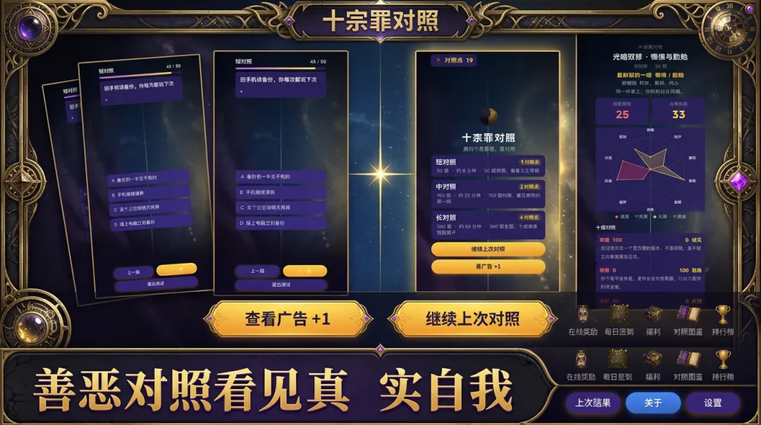 十宗罪对照下载渠道推荐 十宗罪对照下载安装链接