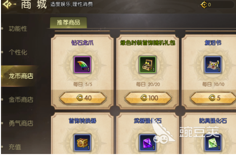 龙之谷启程武器分享指南 龙之谷启程开荒期高性价比武器选择截图