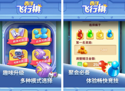 必玩的情侣游戏飞行棋游戏手机版有没有 流行的情侣手游安卓下载介绍2026截图