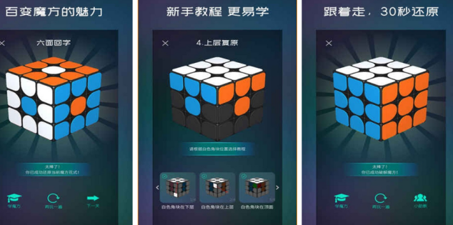 高人气魔方游戏有哪几款 2026有趣的魔方游戏下载推荐截图