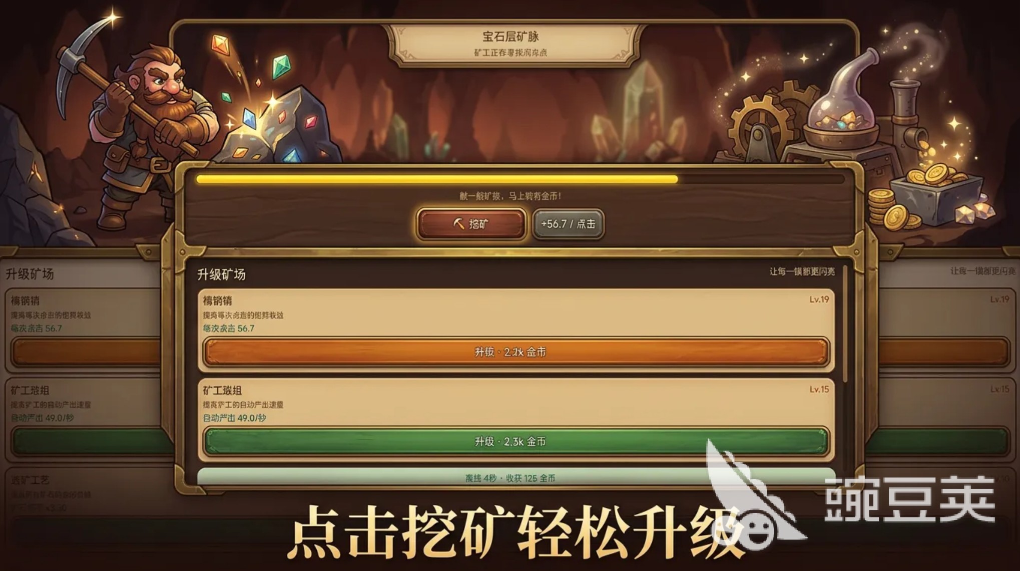 矿脉奇旅下载安装链接｜最新版本安卓iOS游戏安装包获取